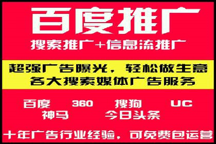 百度竞价代运营公司助力企业打造全网营销矩阵